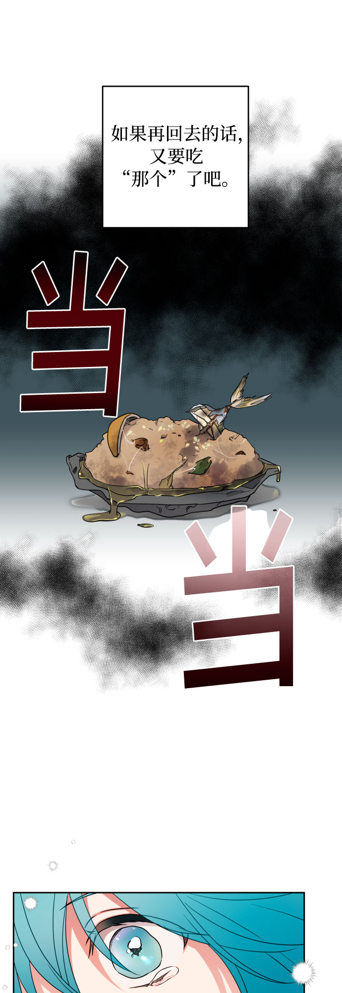 第3话32