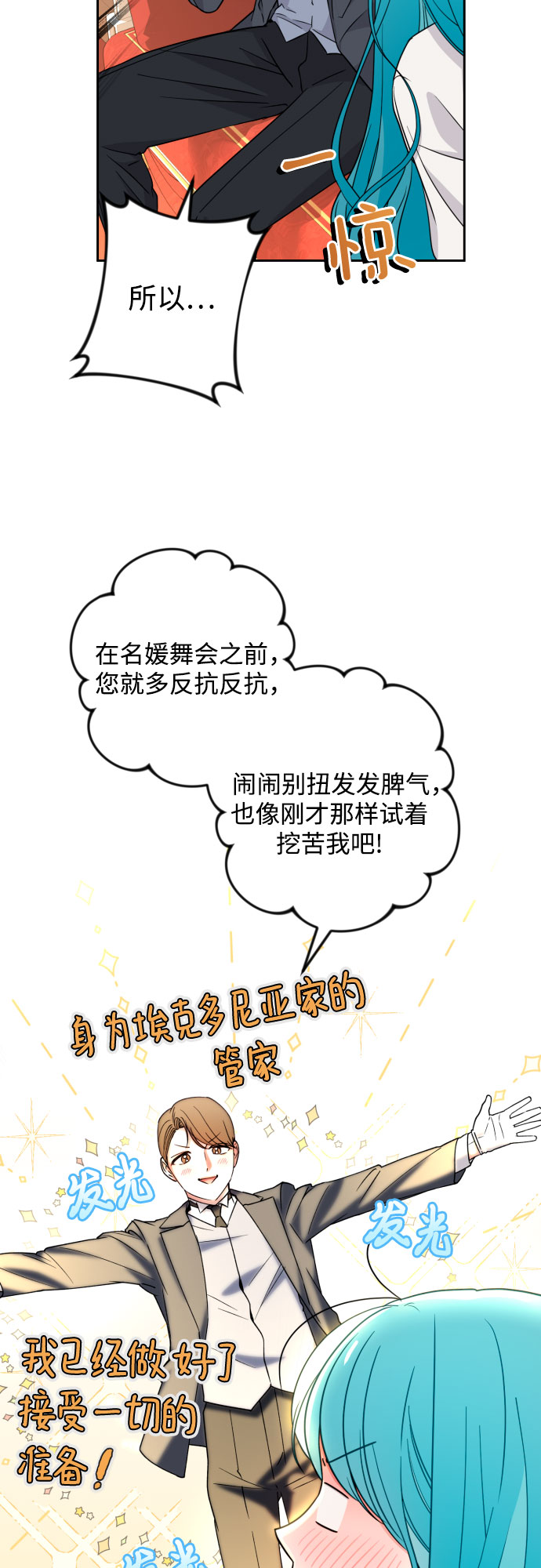 第24话21