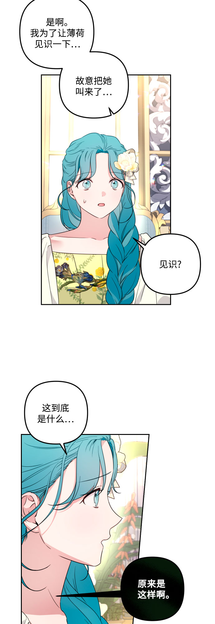 第32话14