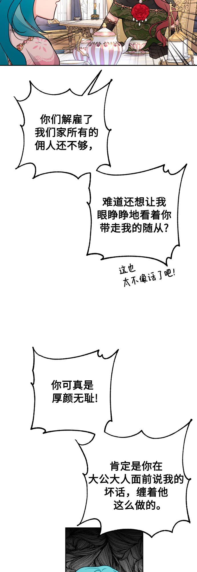 第11话12