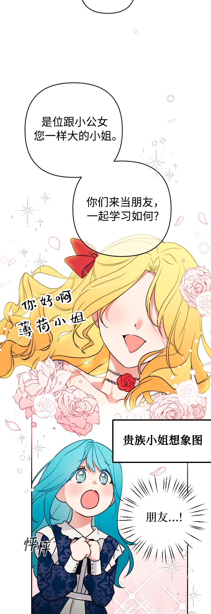 第4话6