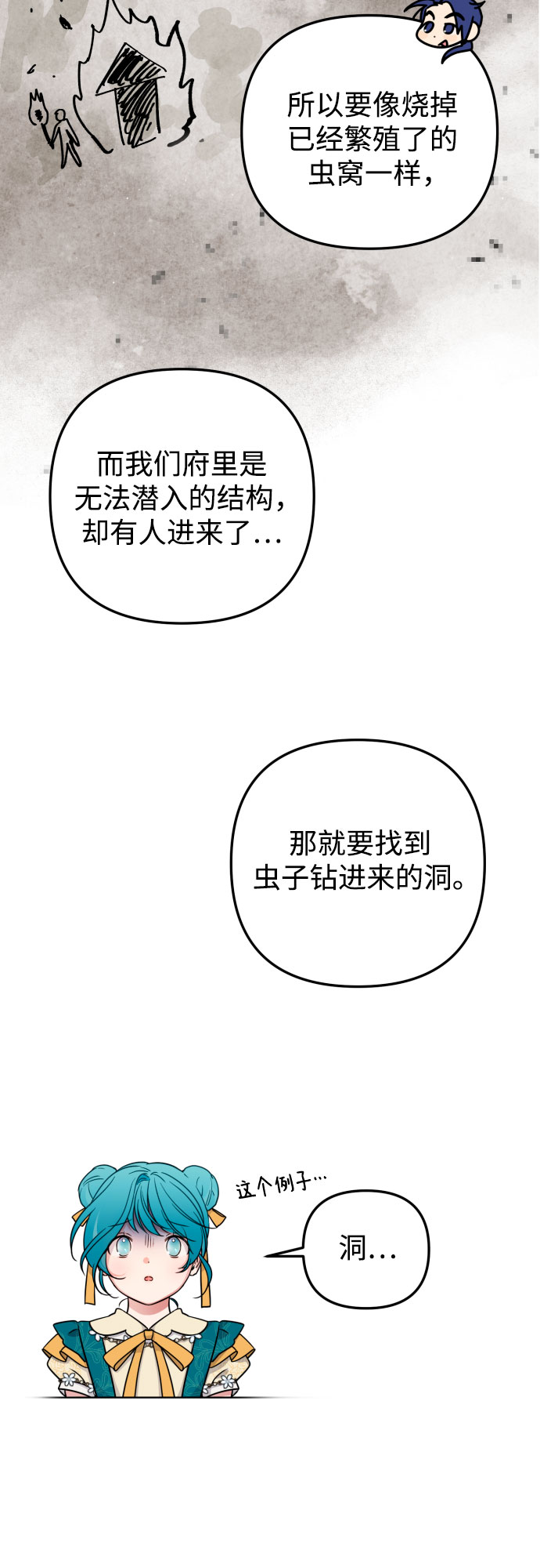 第14话10
