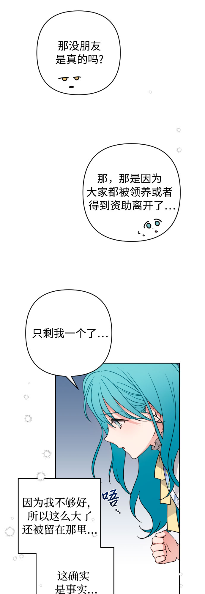第3话36