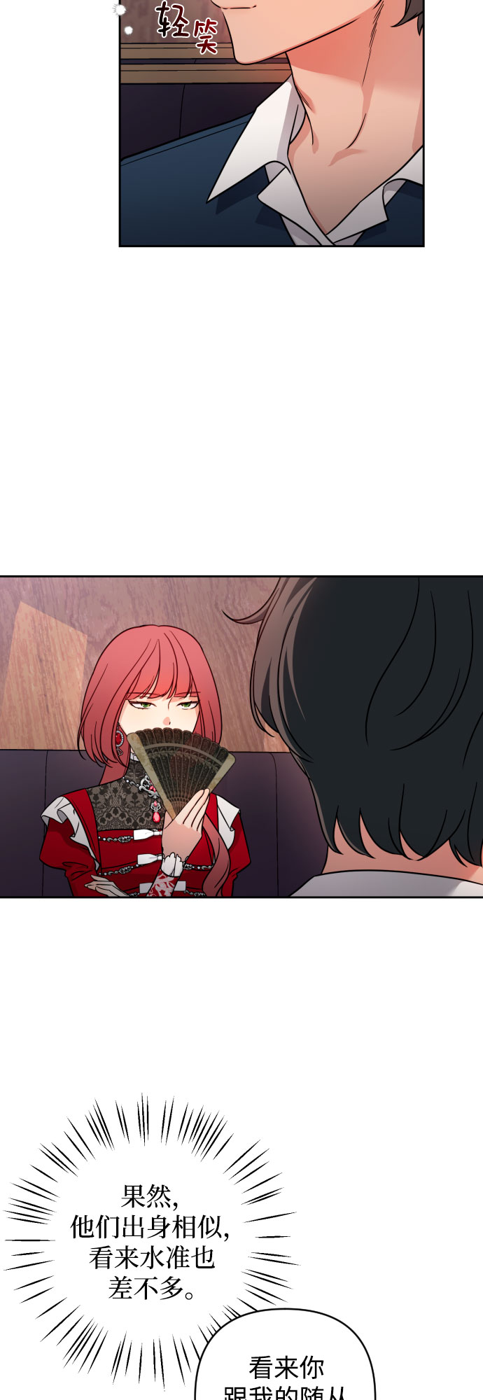 第6话29