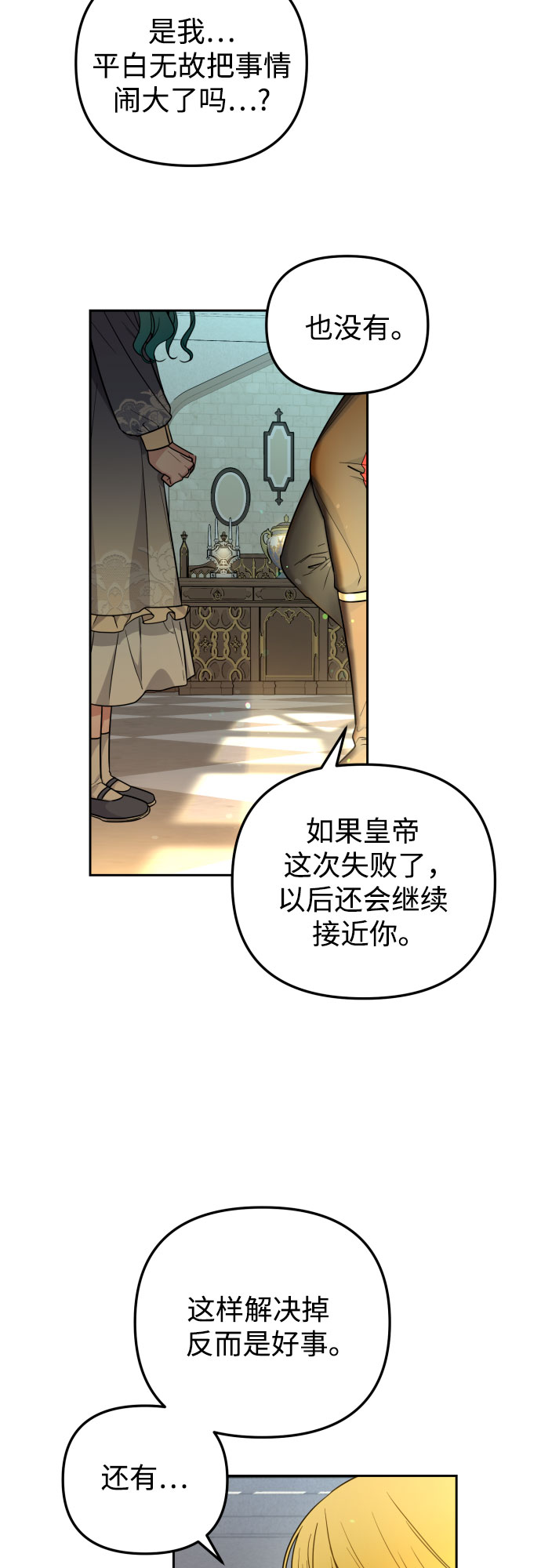 第17话23