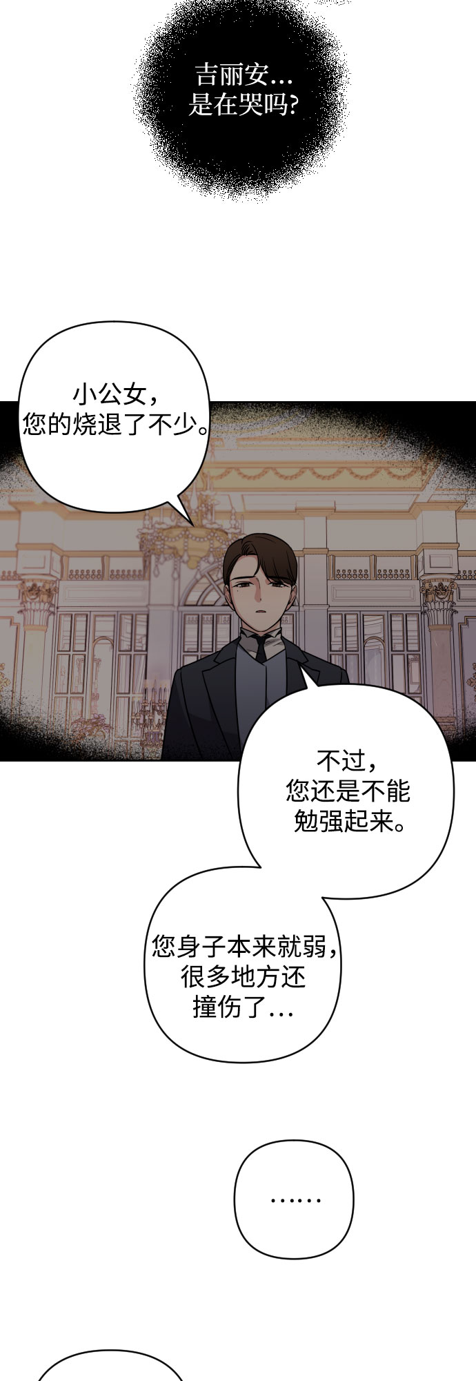 第8话31