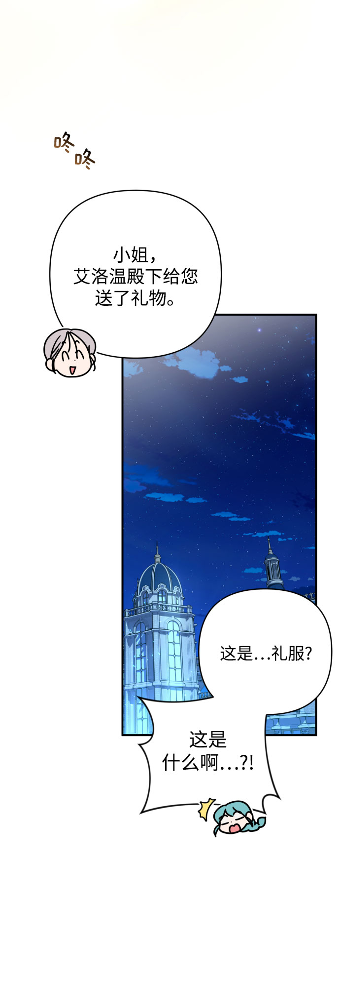 第38话79