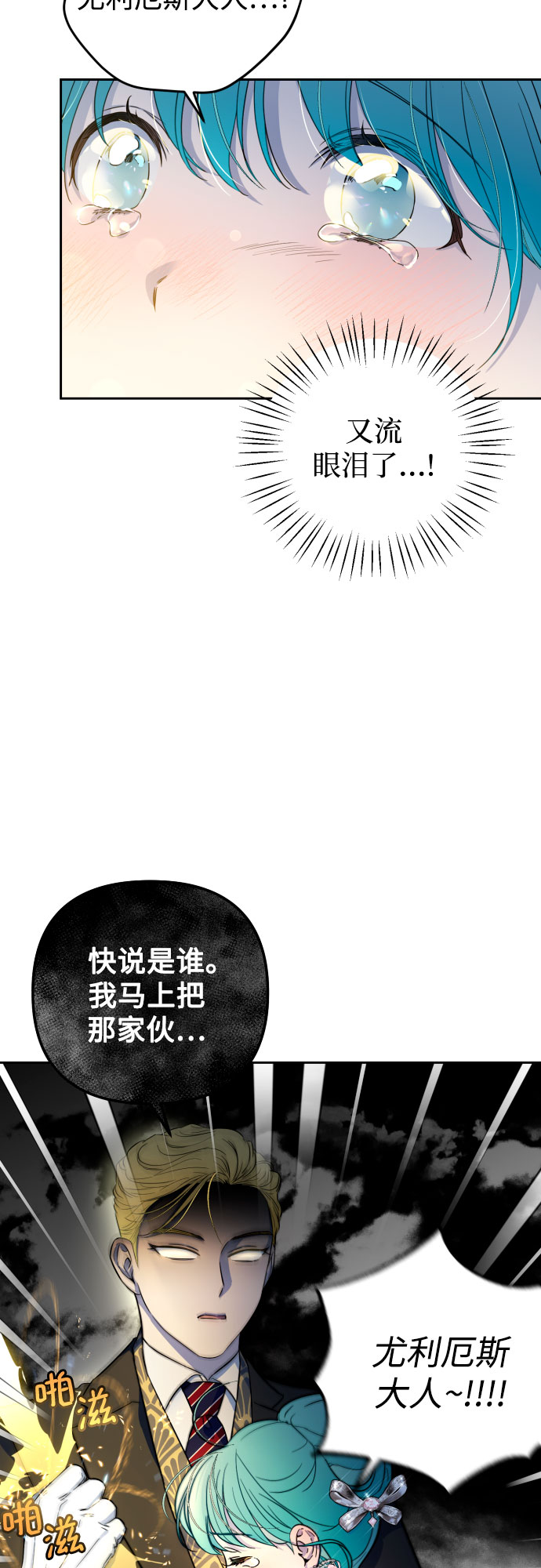 第29话2