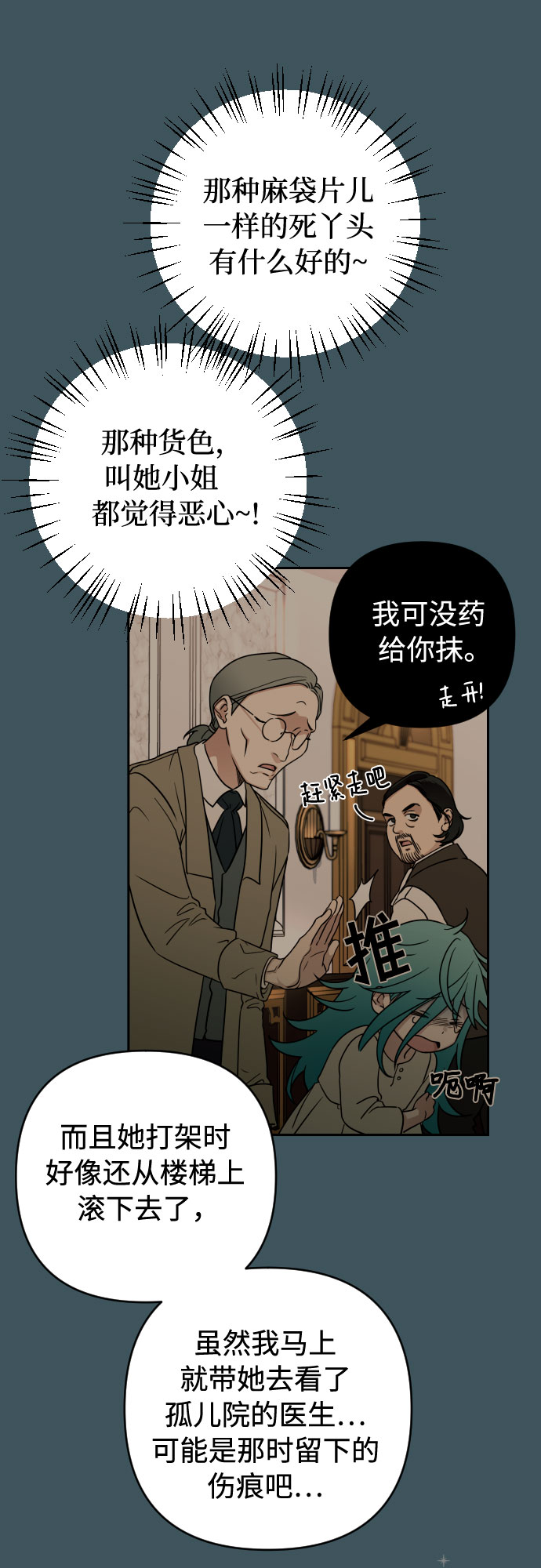 第3话12