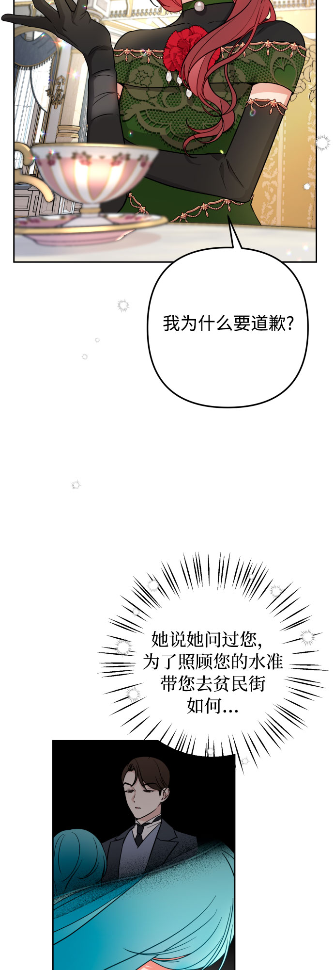 第11话3