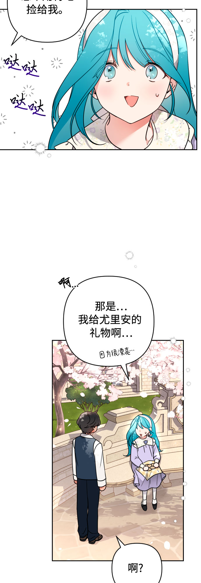 第5话33