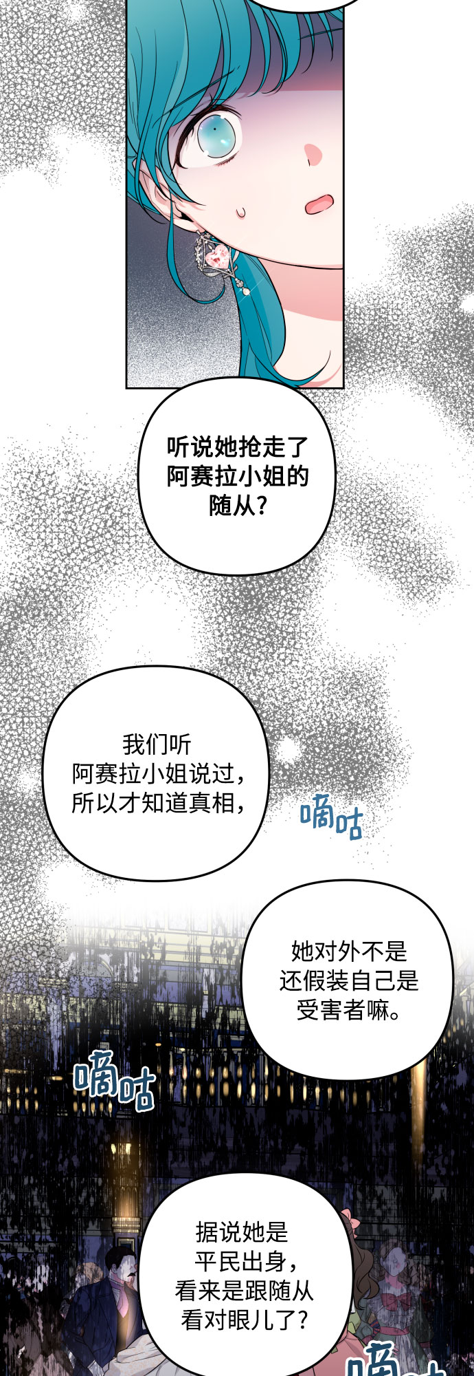 第27话8