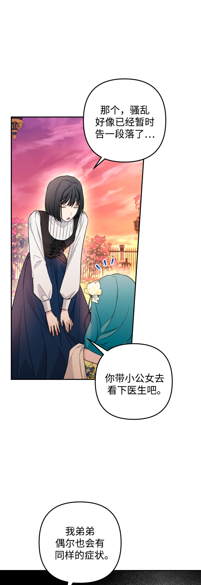 第34话12