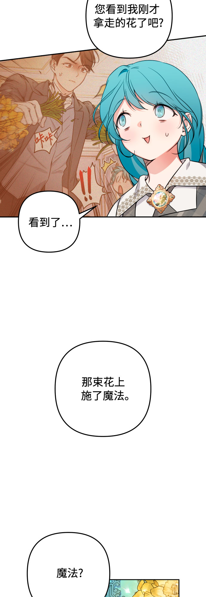 第13话40