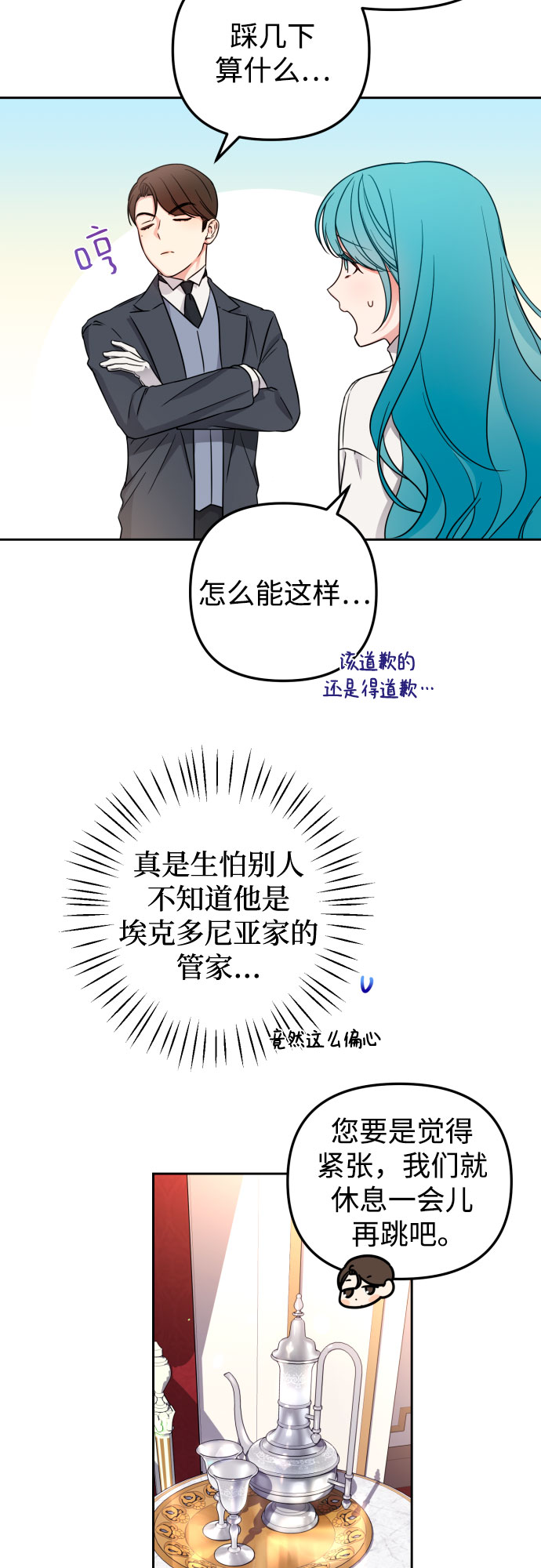 第24话7