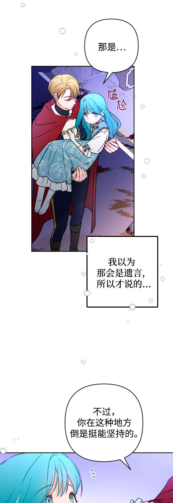 第8话21