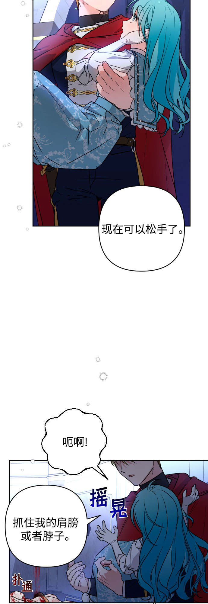 第8话17