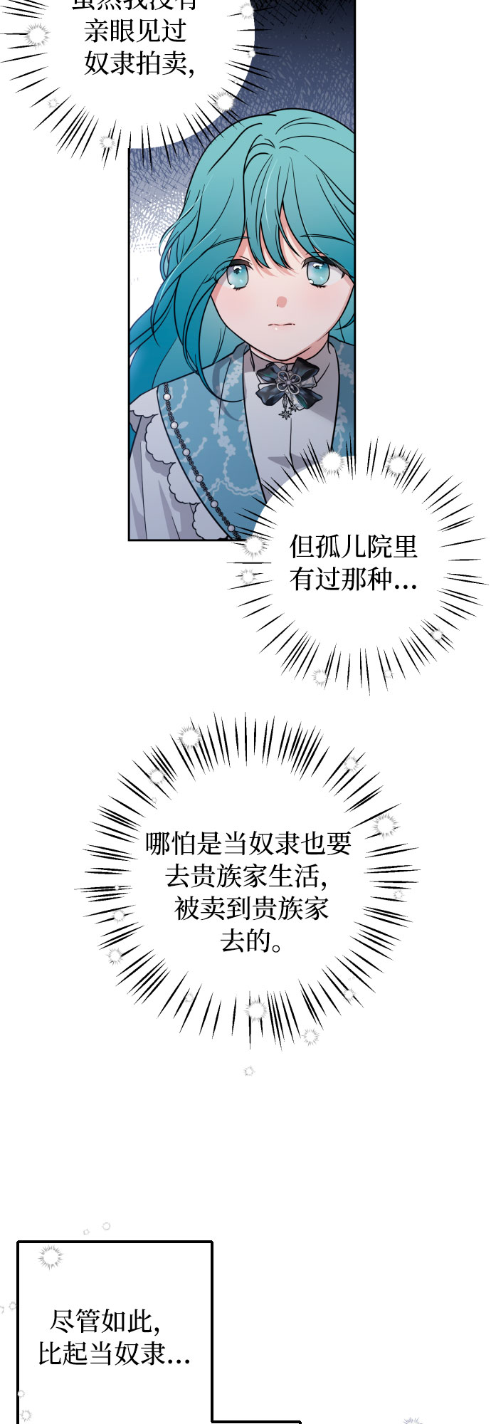 第7话12