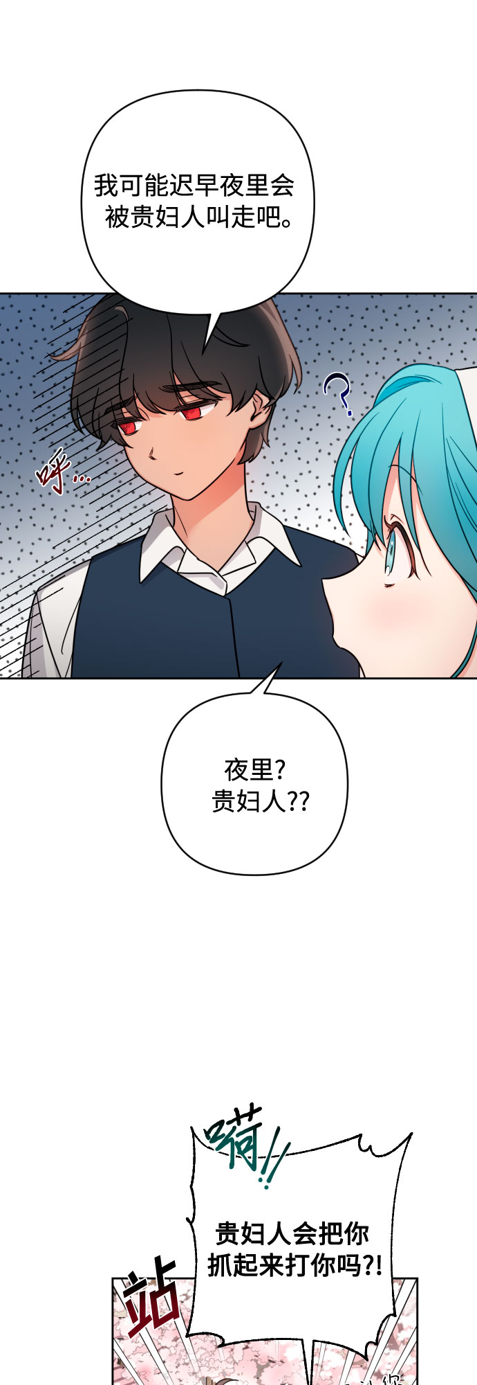 第5话47