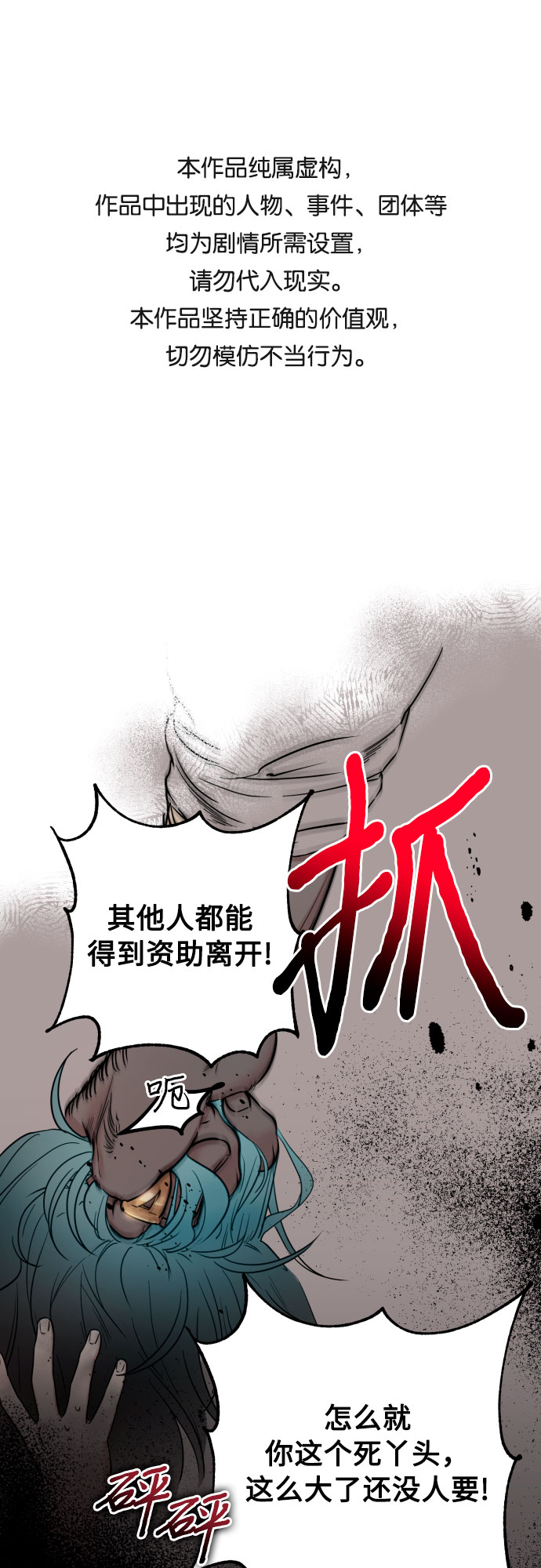 第1话0