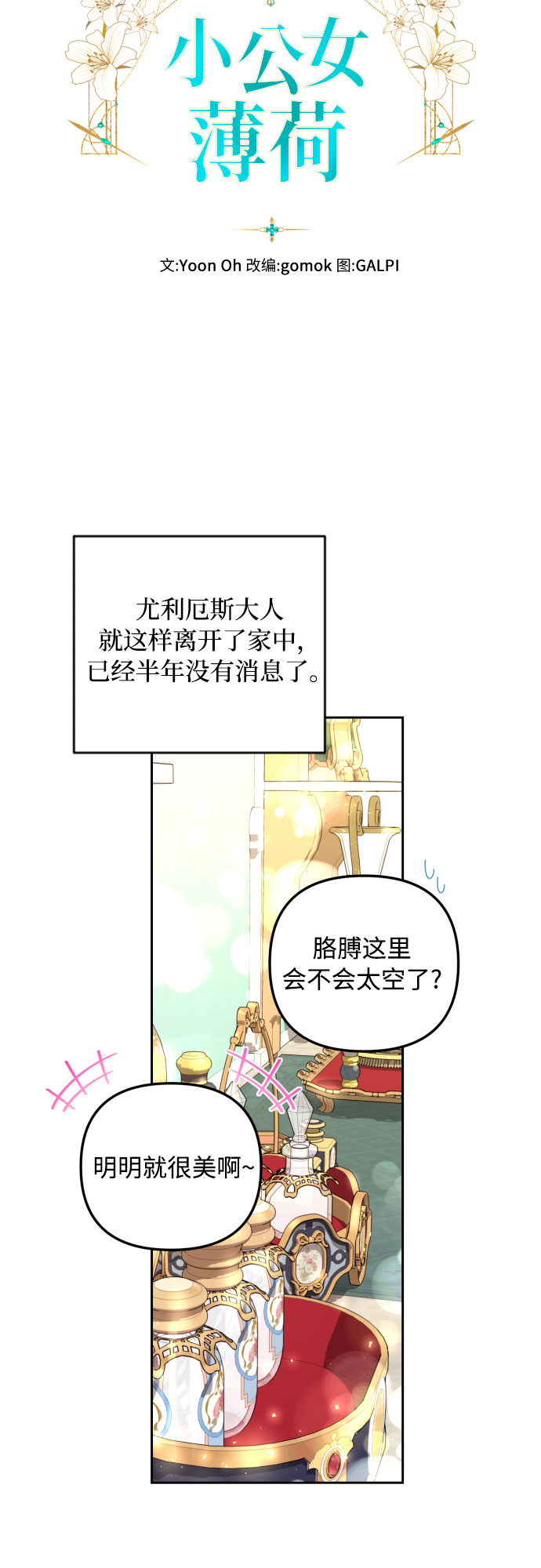 第25话7