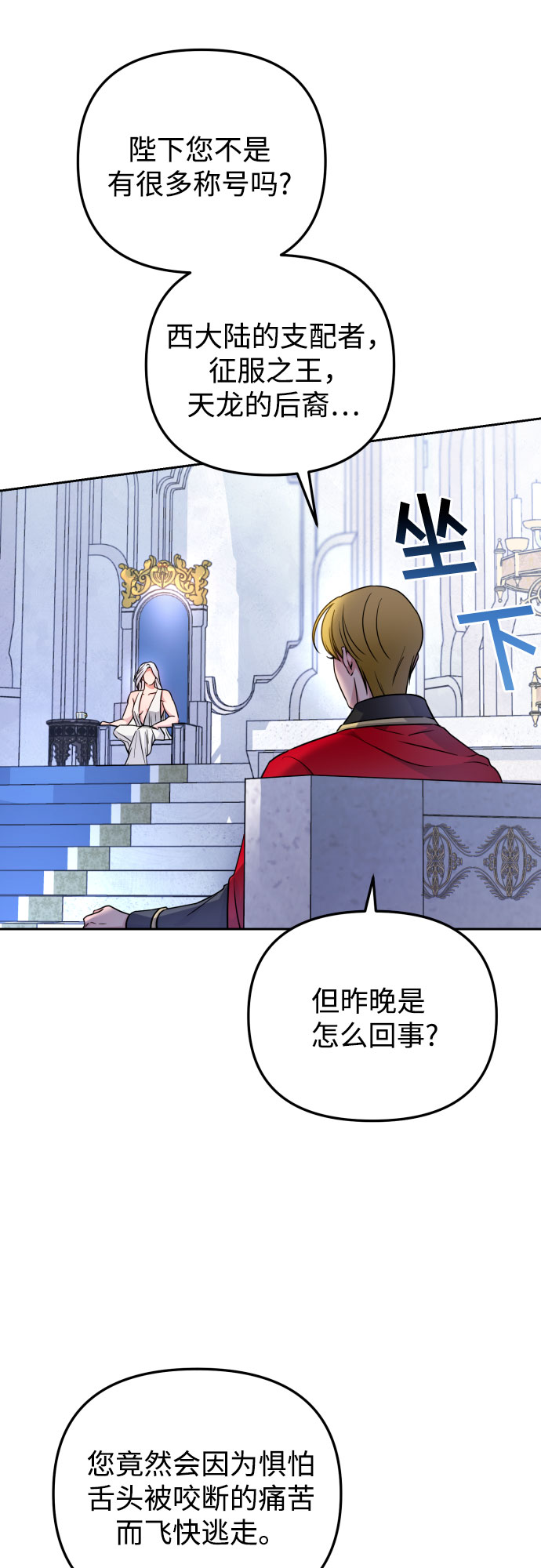 第16话54