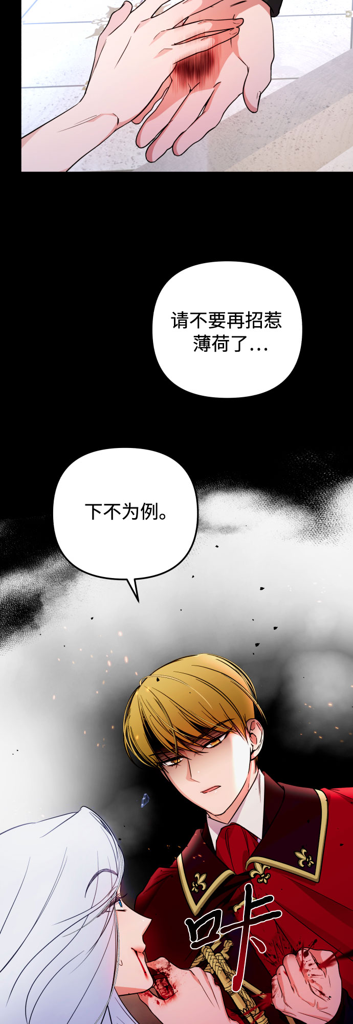 第18话6