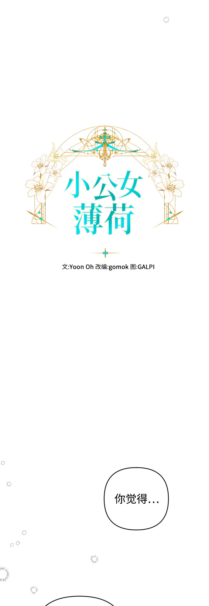 第2话8