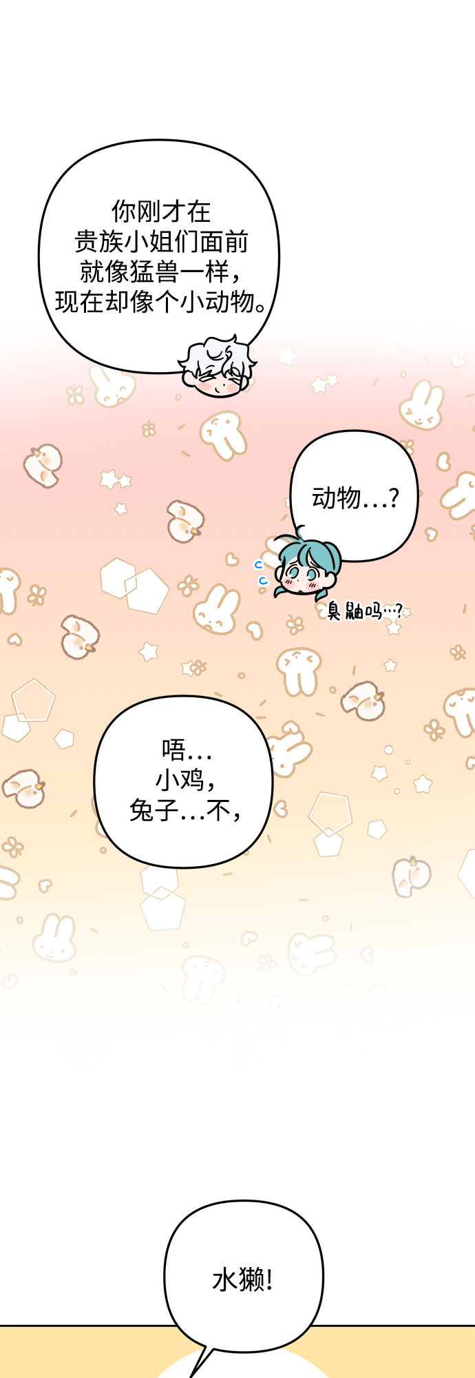 第30话37