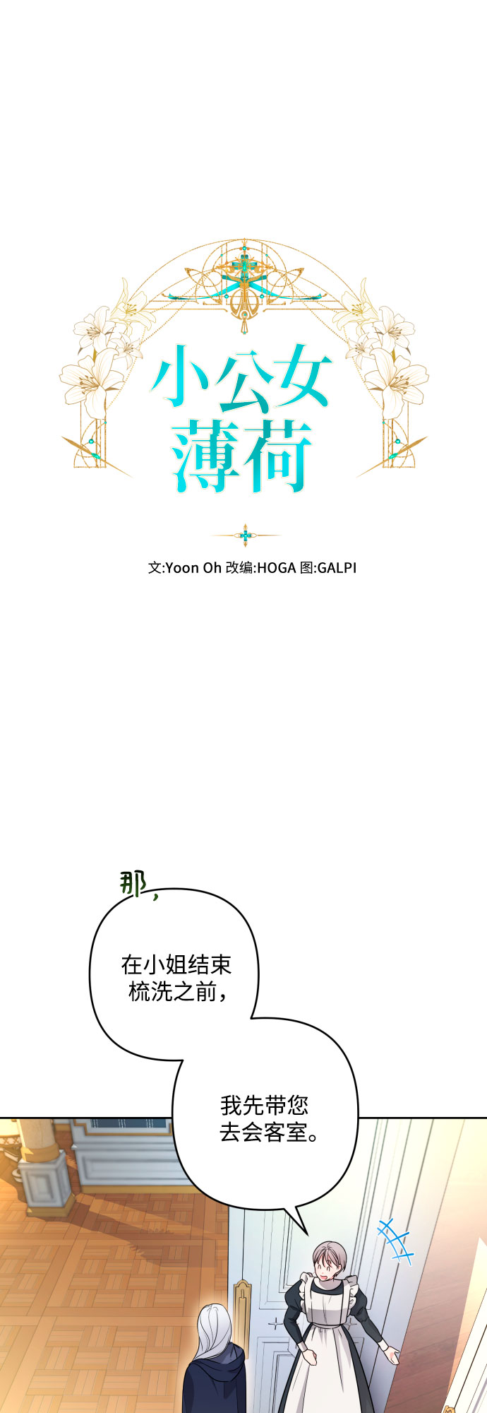 第52话10