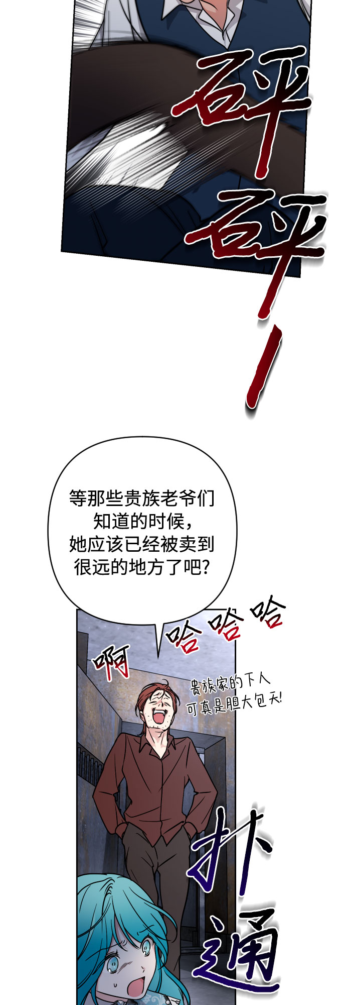 第7话23