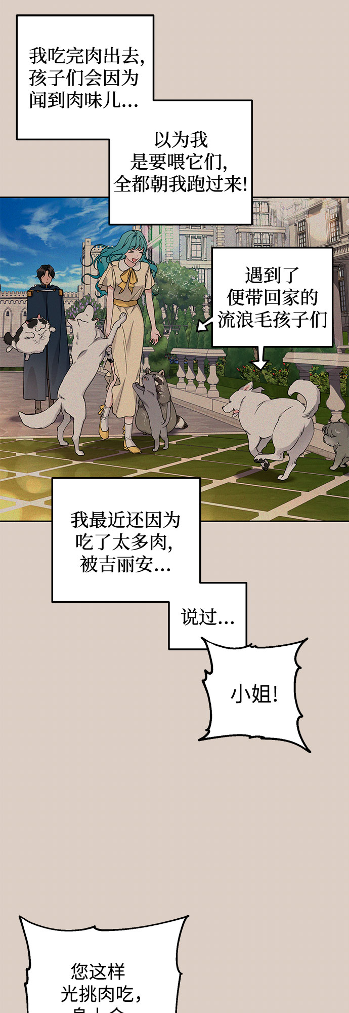 第30话29