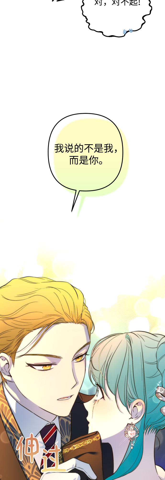第29话8