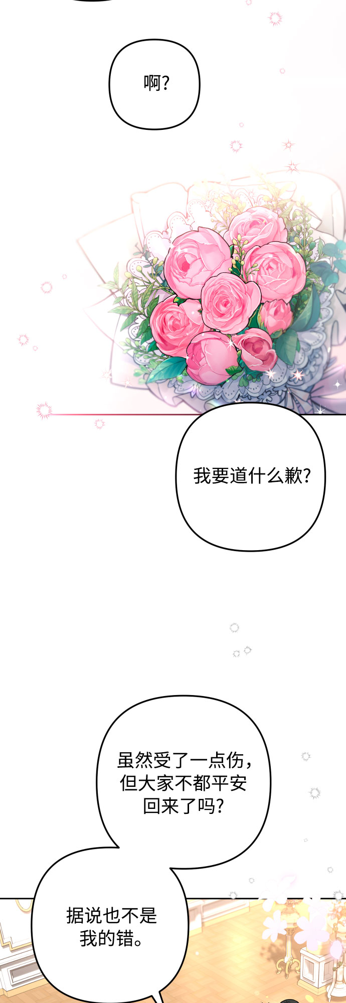 第11话1