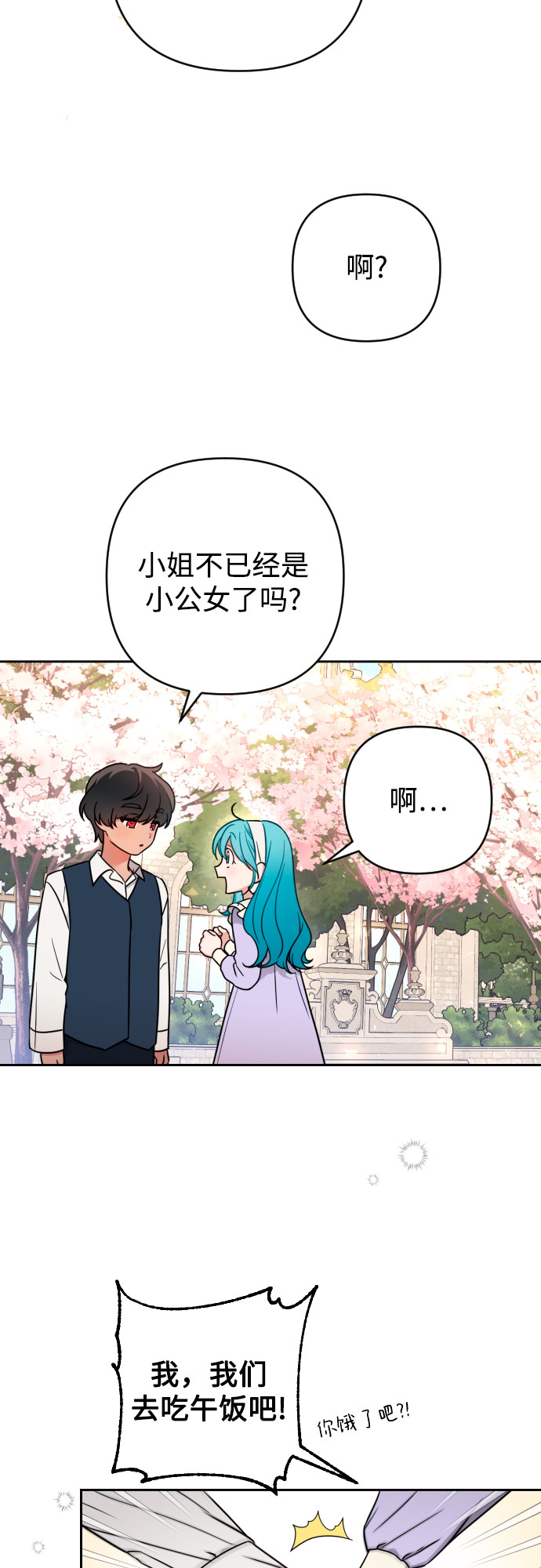 第6话12