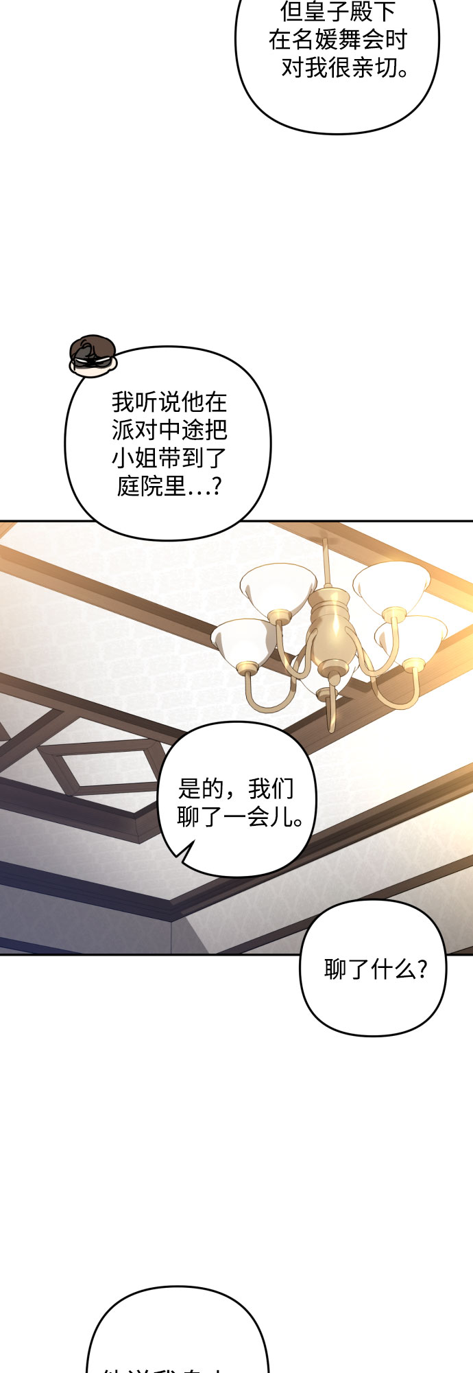 第35话2