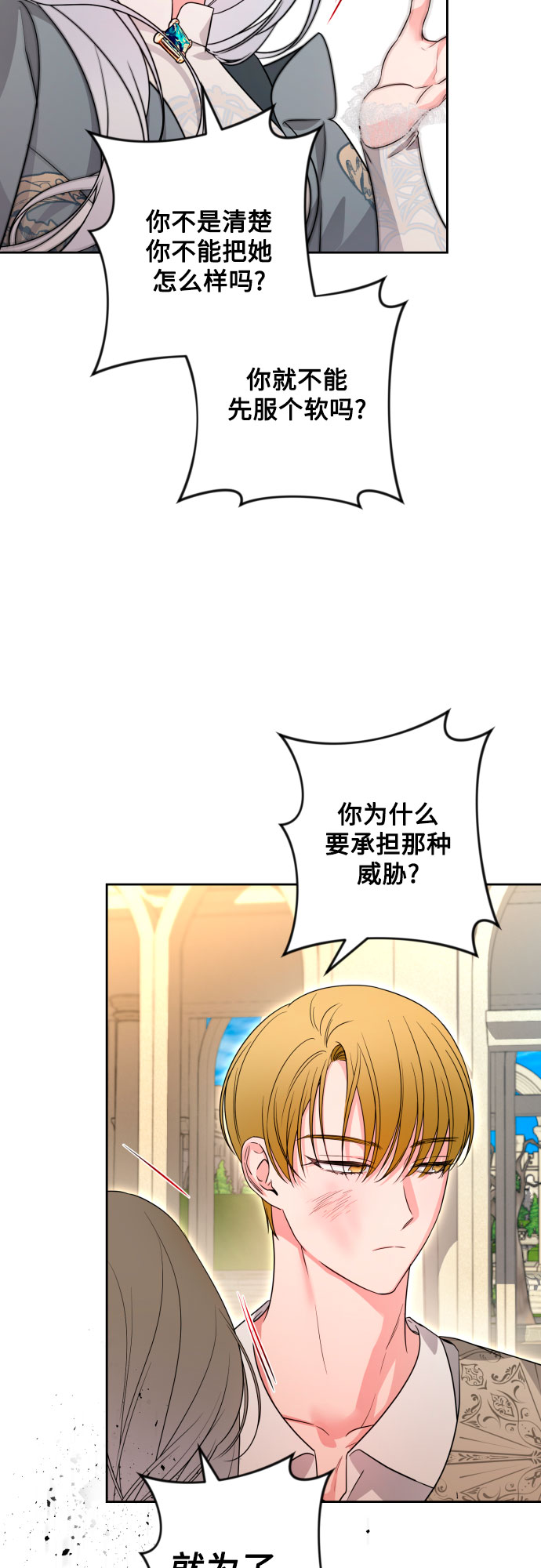 第50话7