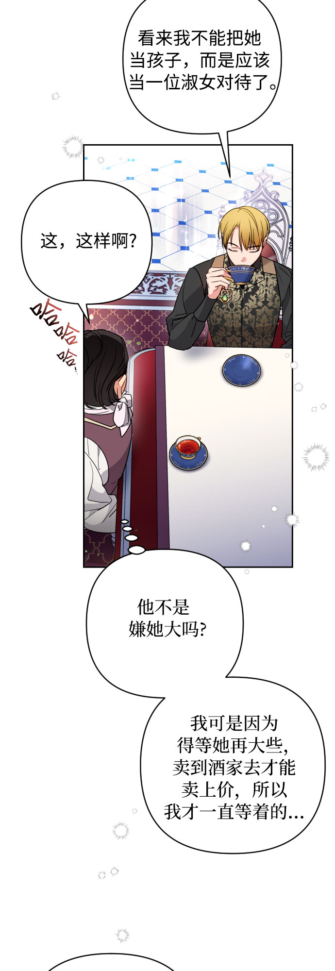 第3话9