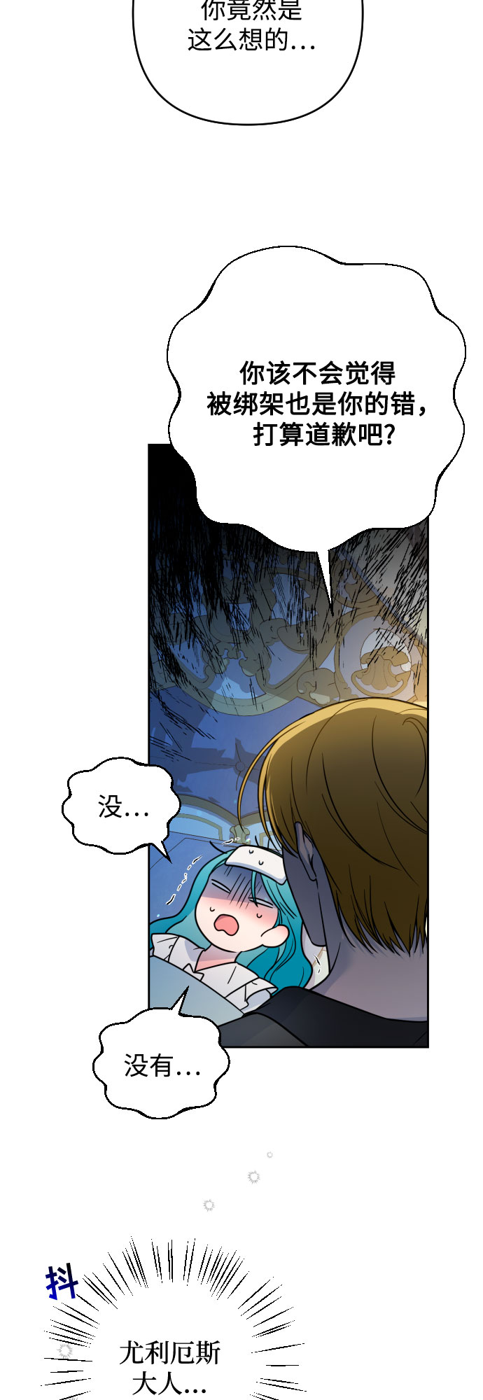 第9话3