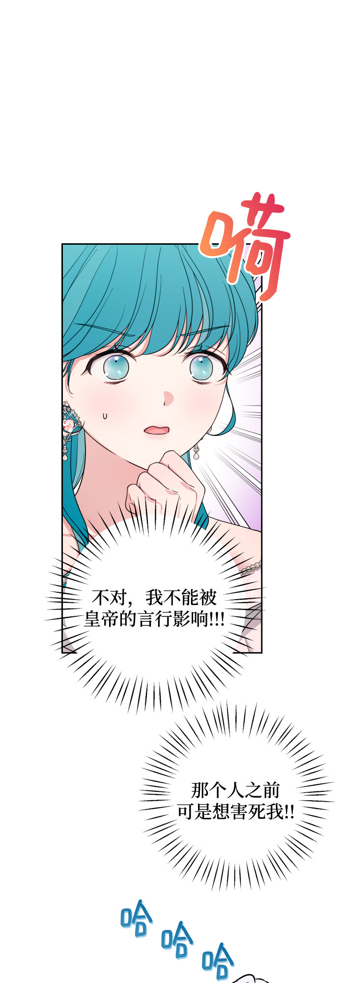 第26话12