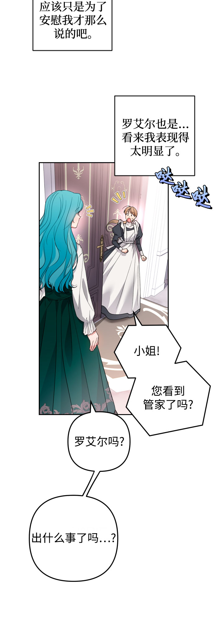 第24话32