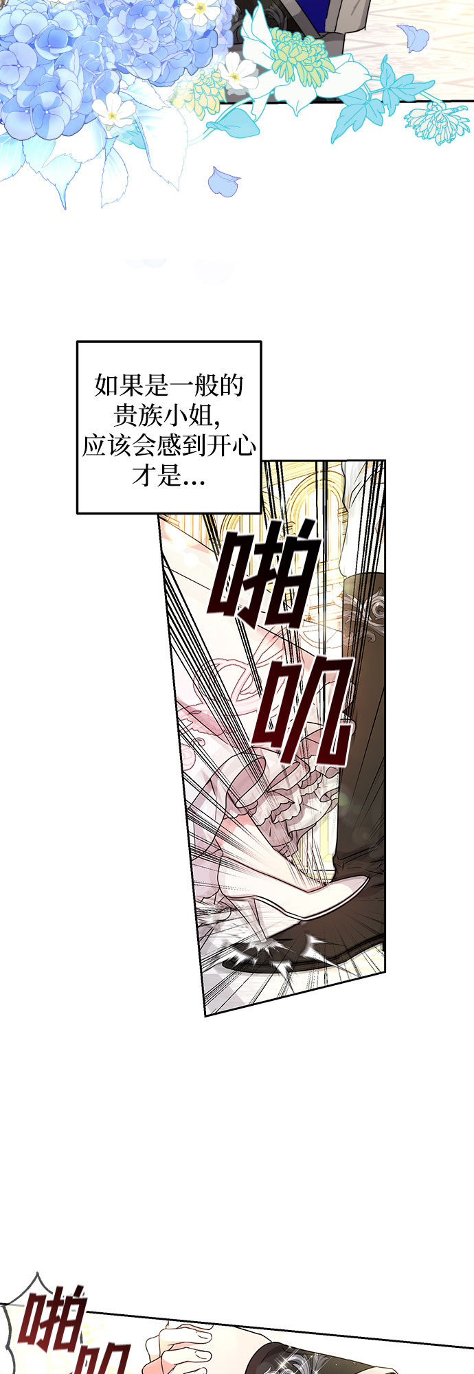 第30话3