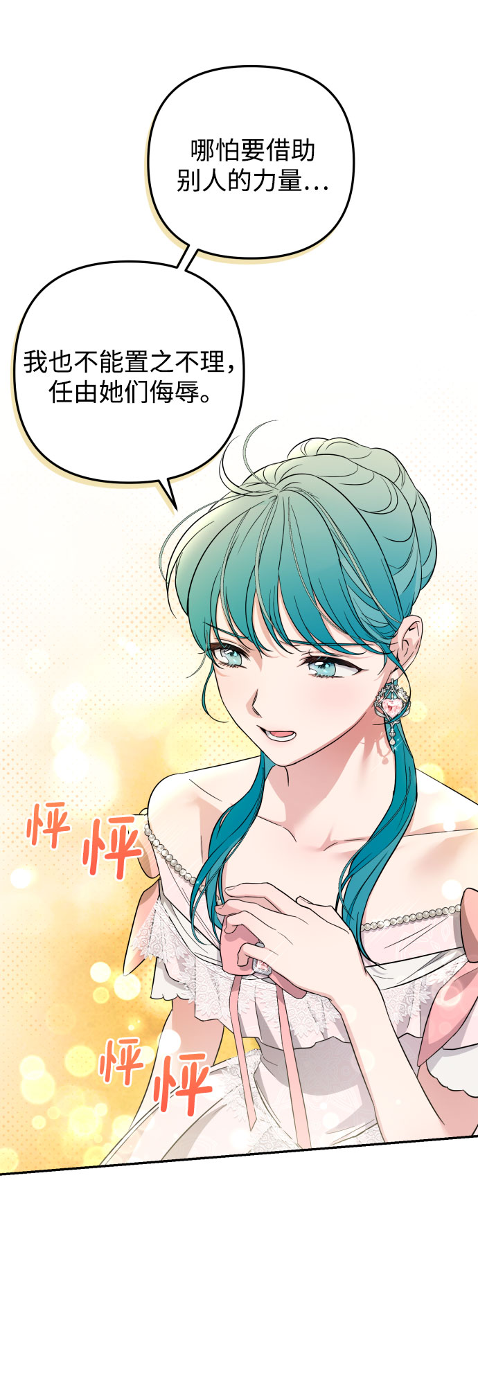 第28话36