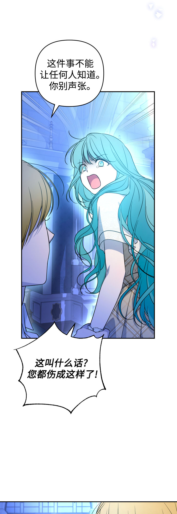第38话7