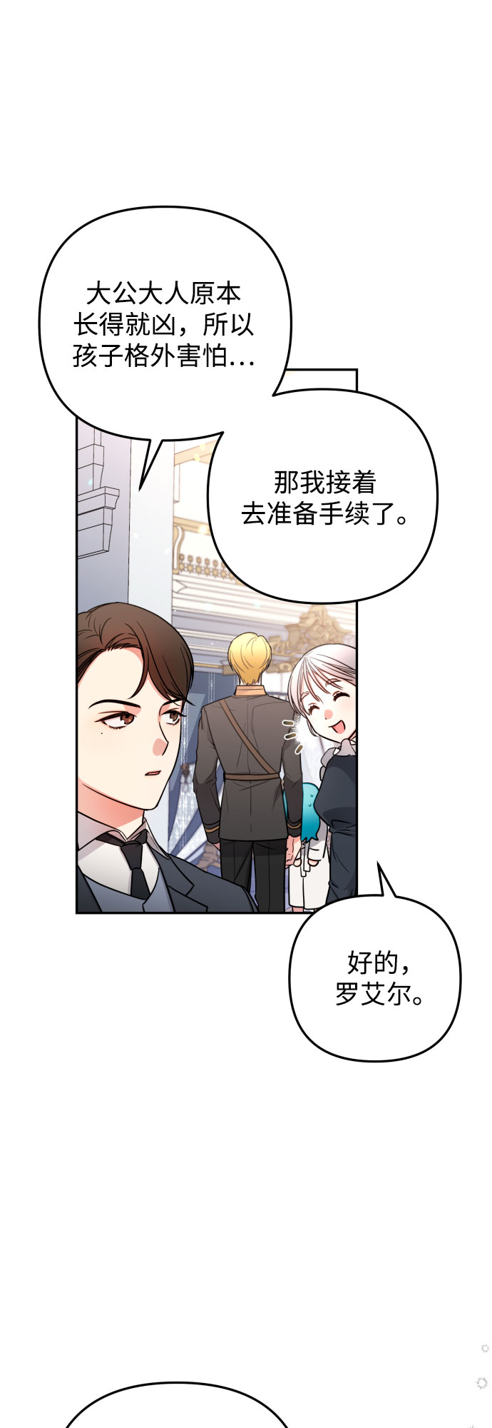 第2话11
