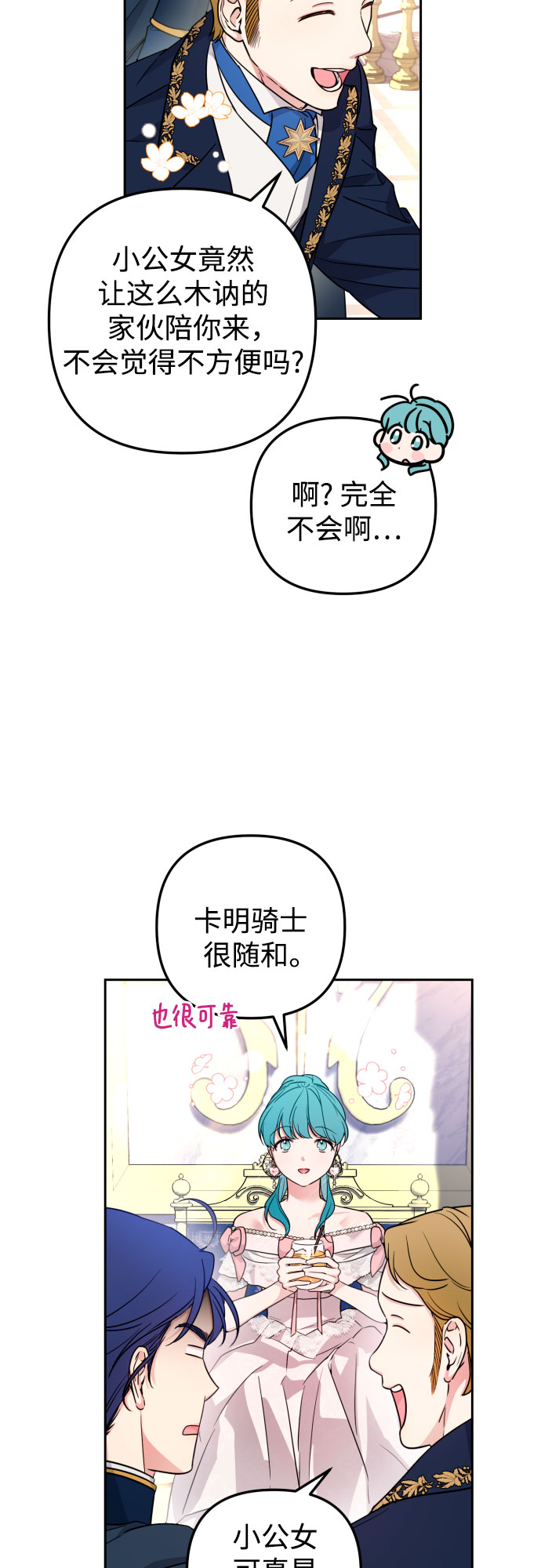 第26话28