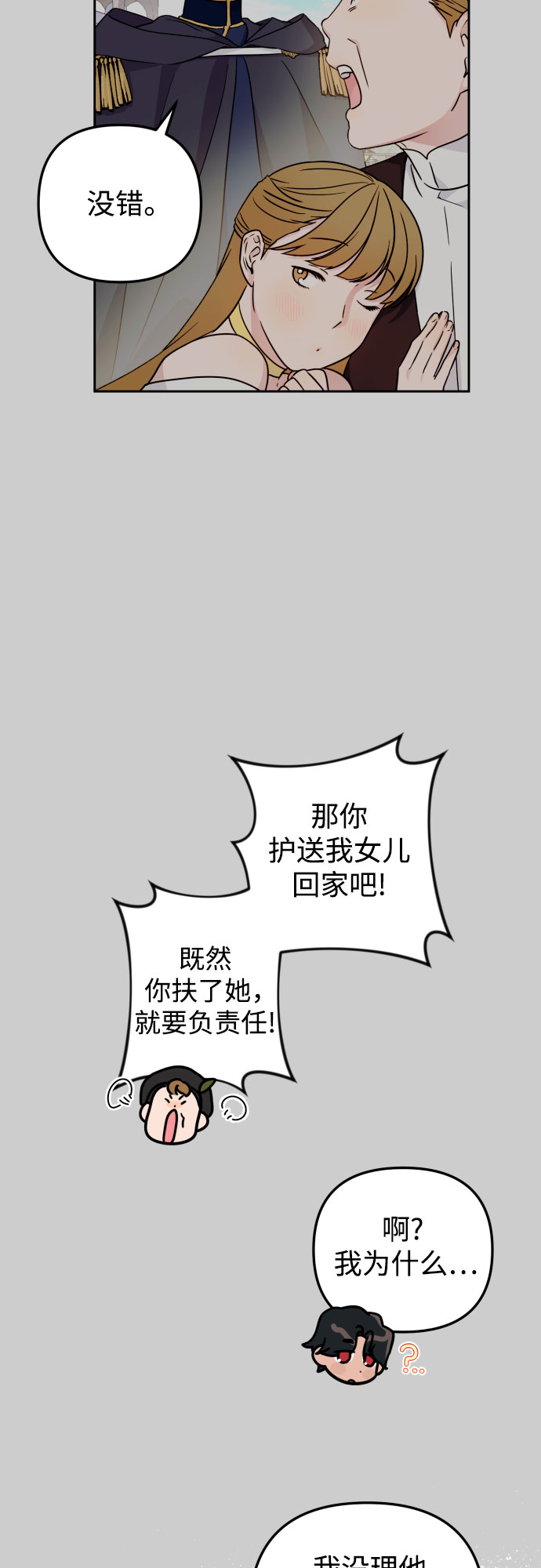 第24话43