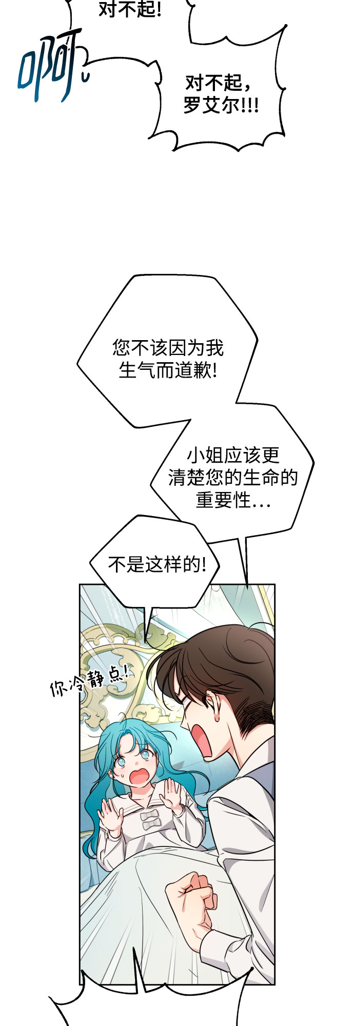 第16话27