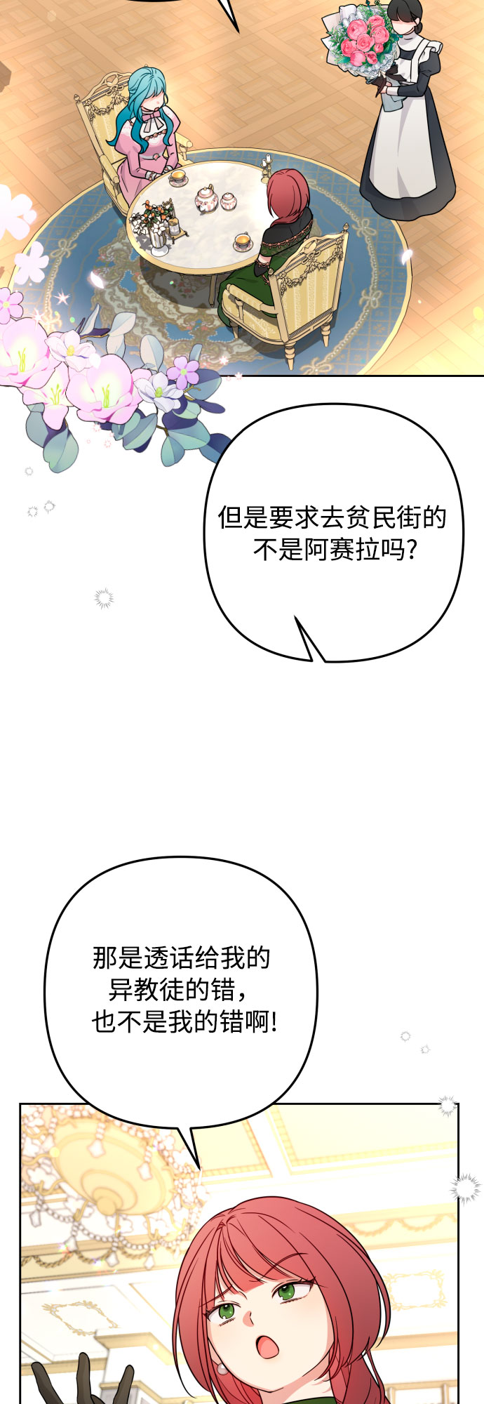 第11话2