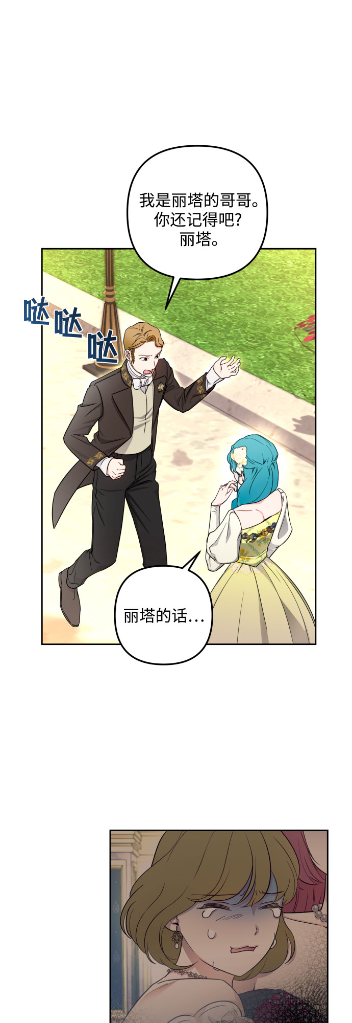 第33话10